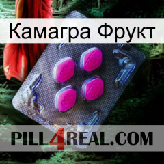 Камагра Фрукт 02